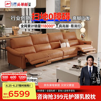 芝华仕 CHEERS 头等舱现代轻奢风真皮电动功能沙发芝华士客厅家具50539咖右 四人曲尺右脚位-檀影咖