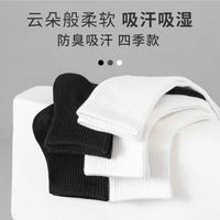 新疆棉袜子男士中短筒纯棉吸汗防臭运动袜黑白春秋长筒篮球袜 白色短筒【5双】抗起球纯棉袜 均码 (35-43)