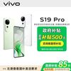 vivo S19 Pro 5G手机
