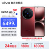 vivo X200 Ultra 5G手机 蔡司三大定焦大师镜头 骁龙8至尊版移动平台 蓝图自研影像双芯 AI 5G旗舰手机