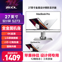 卓尔 S273 27英寸 IPS 显示器（3840×2160、60Hz、100%sRGB）