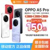 OPPO A5 Pro 5G手机