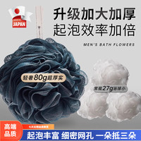 XKJ 日本浴花男士大号浴球男士专用沐浴球不散花超柔软浴花球洗澡 陨石灰+渐变蓝