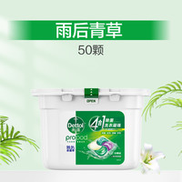 滴露 4合1除菌洗衣凝珠 雨后青草香型