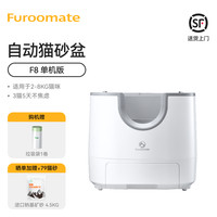 furoomate 开放式全自动猫砂盆不卡猫易清洗防外溅防臭智能猫厕所