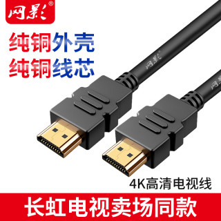 网影网影 HDMI线2.0版 4K/60HZ高清线2米视频线工程级 笔记本电脑电视机顶盒投影仪显示器数据连接线 20米光纤线
