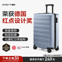 90分 七道杠系列 PC拉杆箱 湖光蓝 20英寸