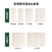 源氏木语实木衣柜奶油风分段大衣橱家用卧室组合柜子白色收纳柜 0.9米衣柜(抽屉款)