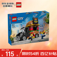 乐高 LEGO City城市系列 60404 汉堡餐车