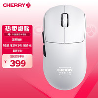CHERRY M68 PRO 8K无线鼠标 26000DPI 白色