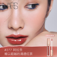 NARS 纳斯柔光唇蜜 #278日光乌龙 5.5ml