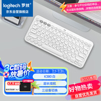罗技 logitech K380 键盘 无线蓝牙 芍药白