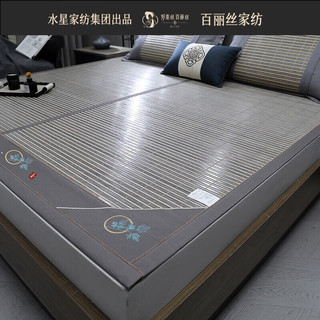 BLISS水星家纺竹席凉席竹纤维席子夏天家用空调席双面草席冰丝藤席 艾草木纹席 180*200cm