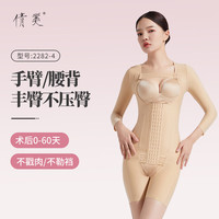 倩美倩美丰臀术后塑身衣腰腹吸脂抽脂医用塑形美体衣加压提臀束身衣