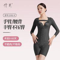 倩美倩美丰臀术后塑身衣腰腹吸脂抽脂医用塑形美体衣加压提臀束身衣 2282-6黑色【丰臀丰胯三分裤】 L