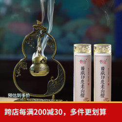 普云 吉祥福禄迷你吊炉 金桂香王 无粘香盘香 沉香檀 家用室内香薰葫芦摆件 福禄吉祥吊炉+老山檀无粘42片*2