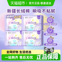 笑爽 卫生巾超柔云感棉透气干爽防侧漏姨妈巾245日用+290夜用56片