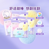 笑爽 夜用卫生巾安睡裤棉柔亲肤高腰防漏薄透气安心安全裤5条*4包