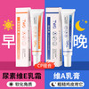 TWG 维A乳膏+维E乳霜