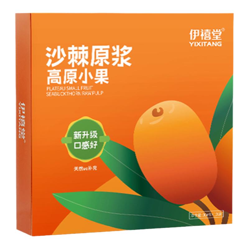 伊禧堂沙棘原浆内蒙店青海小鲜果鲜榨野生沙棘汁原浆