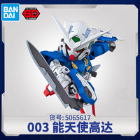 万代 BANDAI SDEX系列 018 飞翼零式 现货 拼装模型