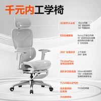 网易严选 小蛮腰S9pro+全能款人体工学电脑椅