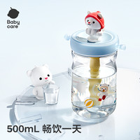 babycare 小白熊冷萃儿童水杯户外水壶学生夏季喝水
