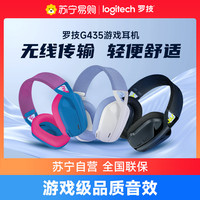 罗技 logitech g435无线蓝牙头戴式耳机耳麦降噪电竞游戏电脑专用吃鸡