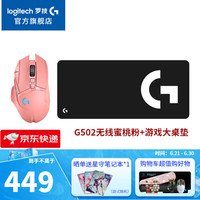 移动端、京东百亿补贴：罗技 logitech G）G502无线游戏鼠标