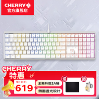 CHERRY MX3.1机械键盘MX2A轴有线游戏键盘客制化108键全尺寸电竞办公笔记本外接 3.1  白色RGB 红轴