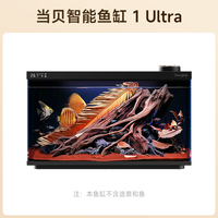 当贝 智能鱼缸 1 Ultra 客厅小型桌面缸养鱼养龟造景生态