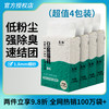 尚加 豆腐猫砂绿茶活性炭除臭无尘4袋近10公斤20斤2mm细颗粒猫咪用品