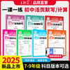 2025新王朝霞活页初中七八九年级默写计算小四门语数英政史地生人教北师课本同步练习册知识点汇总基础知识大全中考复习资料