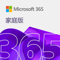 Microsoft Office365家庭版正版密钥-15个月订阅