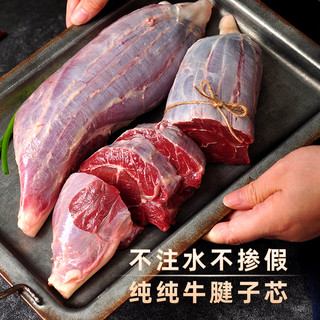 西捷 原切金钱腱牛肉 冷冻牛腿肉