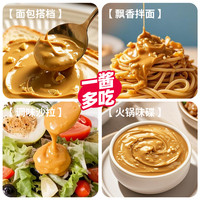 大希地纯正花生酱无糖精海盐拌面酱抹面包火锅蘸料