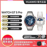华为 HUAWEI 手表 WATCH GT5Pro 玄玑感知系统专业运动健康防水智能手表
