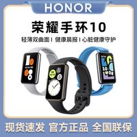 百亿补贴：荣耀 HONOR 手环10智能运动女性健康闹钟计步正品多功能