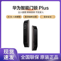 百亿补贴：华为 HUAWEI 智能门锁PLUS  智能控制终端