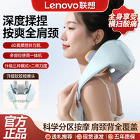 百亿补贴：联想 Lenovo 斜方肌按摩器充电款家用多功能热敷颈部揉捏肩膀护颈椎披肩
