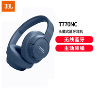 JBL T770NC无线蓝牙降噪耳机