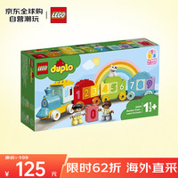 乐高 LEGO Duplo得宝系列 10954 数字火车-学习数数