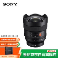 索尼 SONY FE 14mm F1.8 GM全画幅超广角定焦G大师镜头 SEL14F18GM