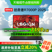 ThinkPad R7000 15.6英寸游戏本R7-7840H、RTX4060