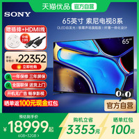 索尼 SONY K-65XR80 65英寸8系OLED超薄超高清高画质电视Y