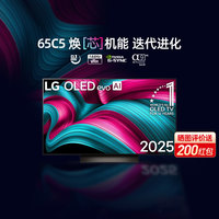 LG C5系列42/48/55/65/77/83英寸OLED游戏电视智能4K超高清护眼120Hz高刷 HDMI2.1*4 FreeSync 65英寸 OLED65C5PCA 智能电视