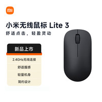 小米 Xiaomi MI）无线鼠标Lite3 深空黑 2.4GHz无线传输 办公鼠标 黑色 轻量化设计便携办公mac笔记本 握感舒适