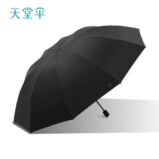 天堂伞超大加大号双人抗风暴雨伞防风加固防晒折叠晴雨两用伞男女 藏青（双人超大伞）伞面122CM