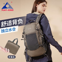 PLAY-KING冲顶背包轻便折叠双肩背包户外登山包男女徒步旅行休闲大容量防水 矿石灰20L【超轻便携可折叠】