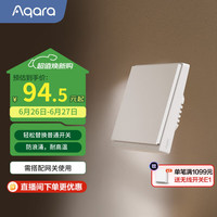Aqara E1 智能开关 单火单键